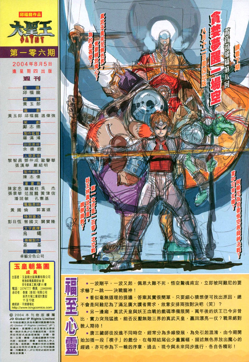 第106卷