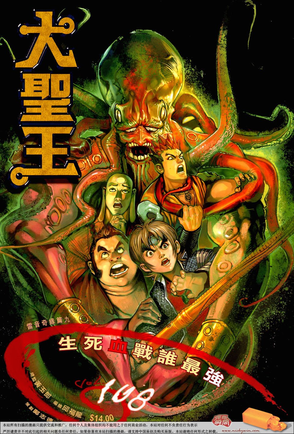 第108卷