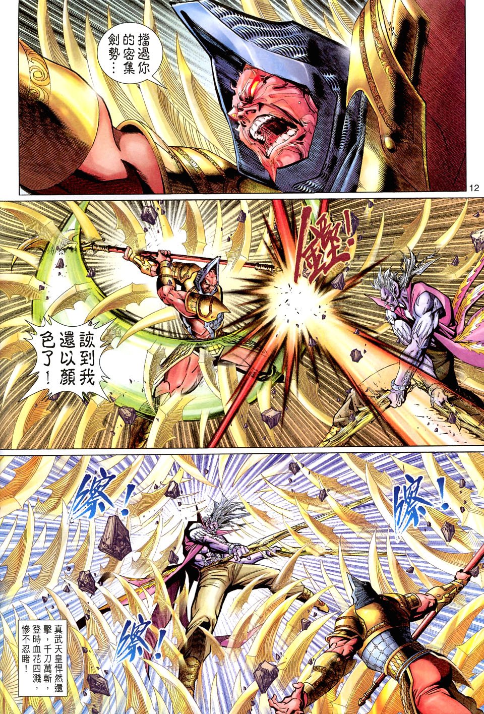 第108卷