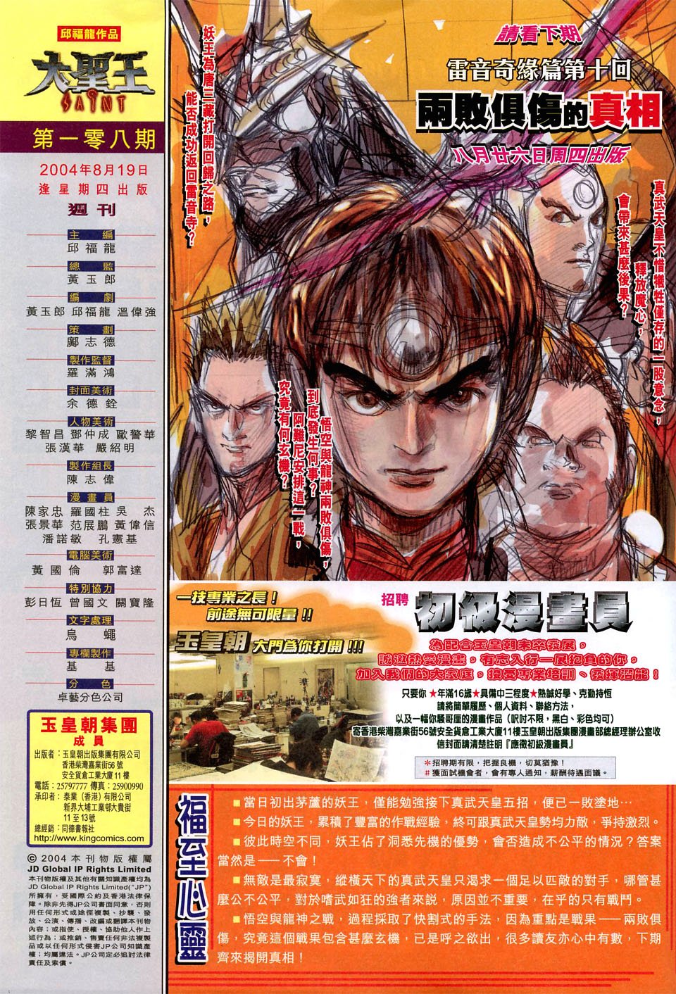 第108卷