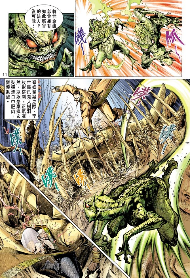 第11卷