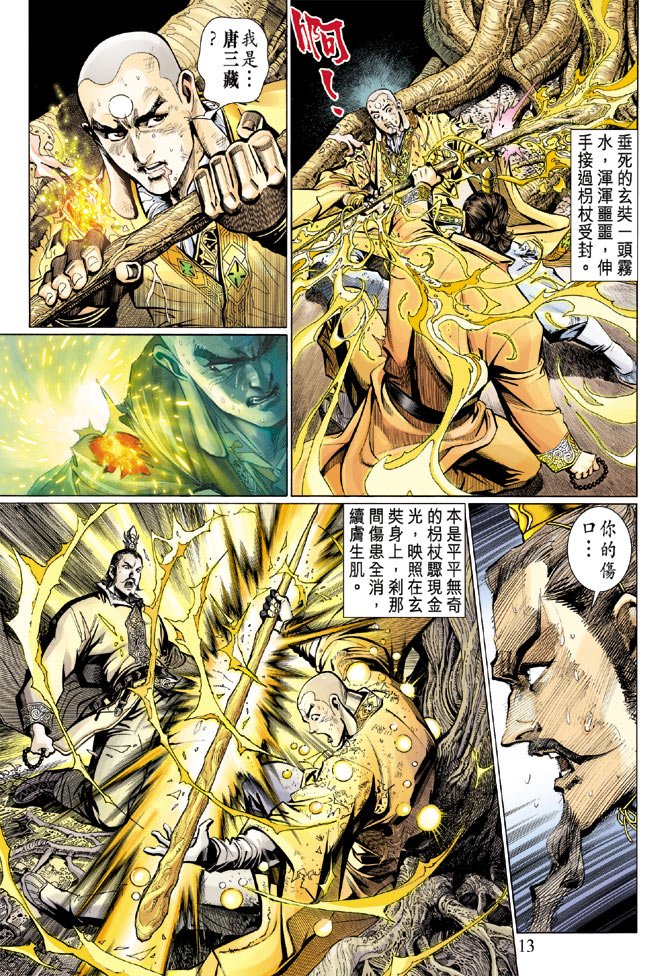第11卷