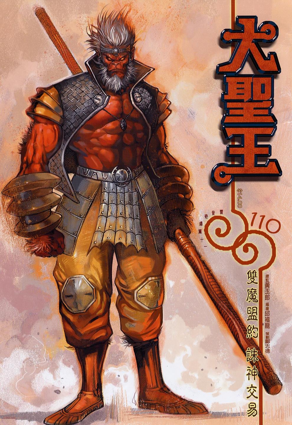 第110卷