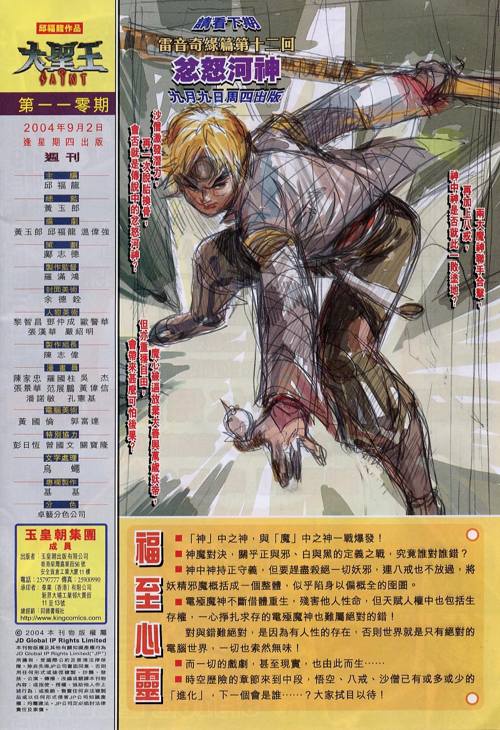 第110卷