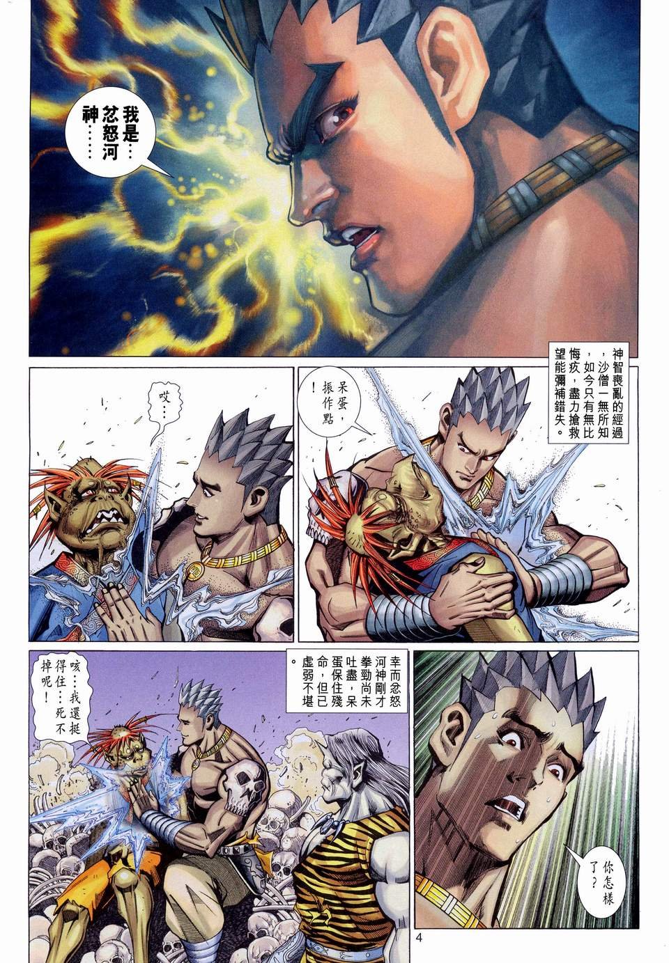 第112卷