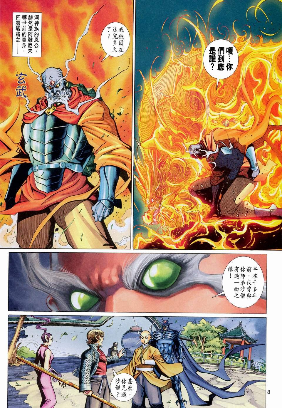 第112卷