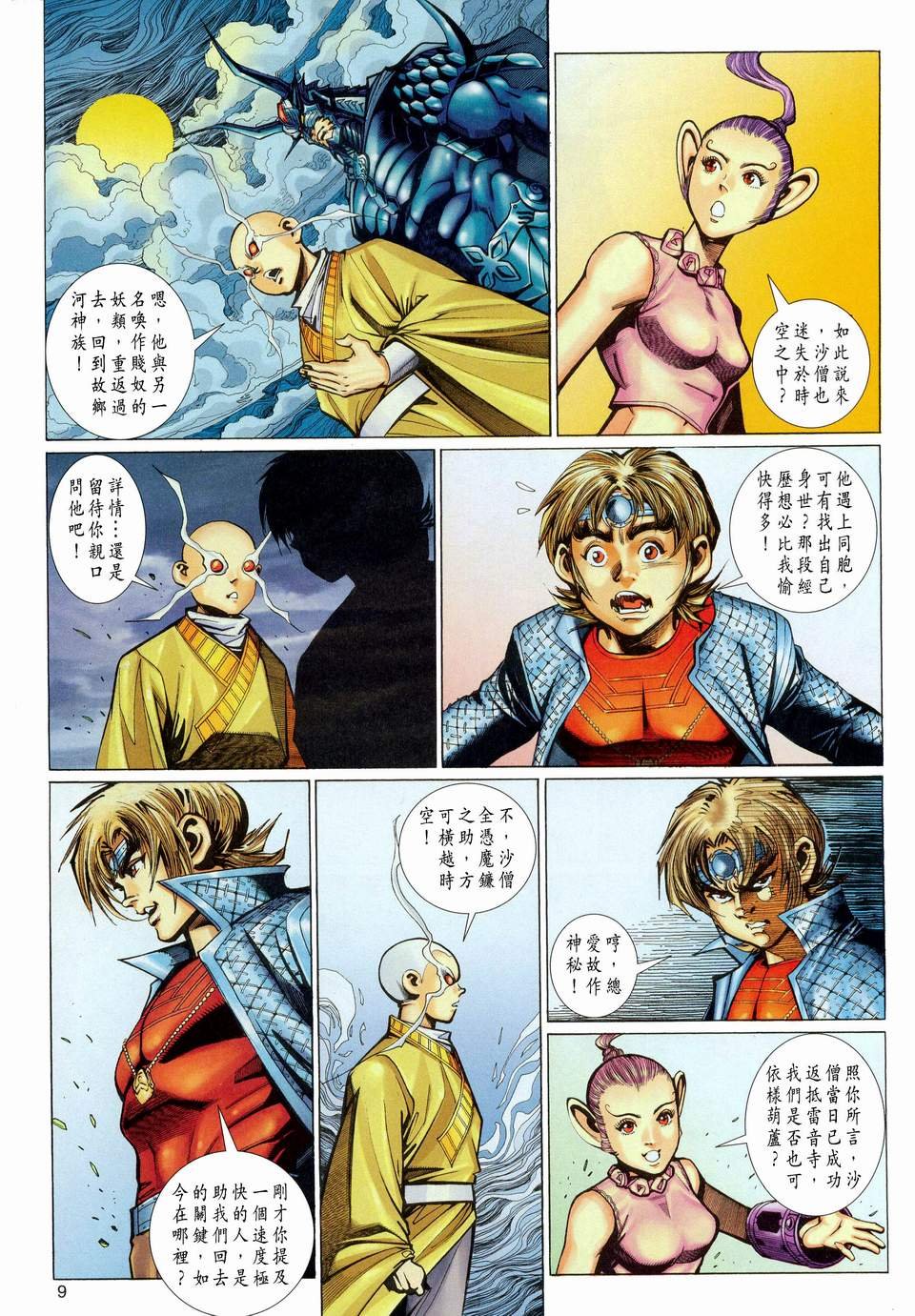 第112卷