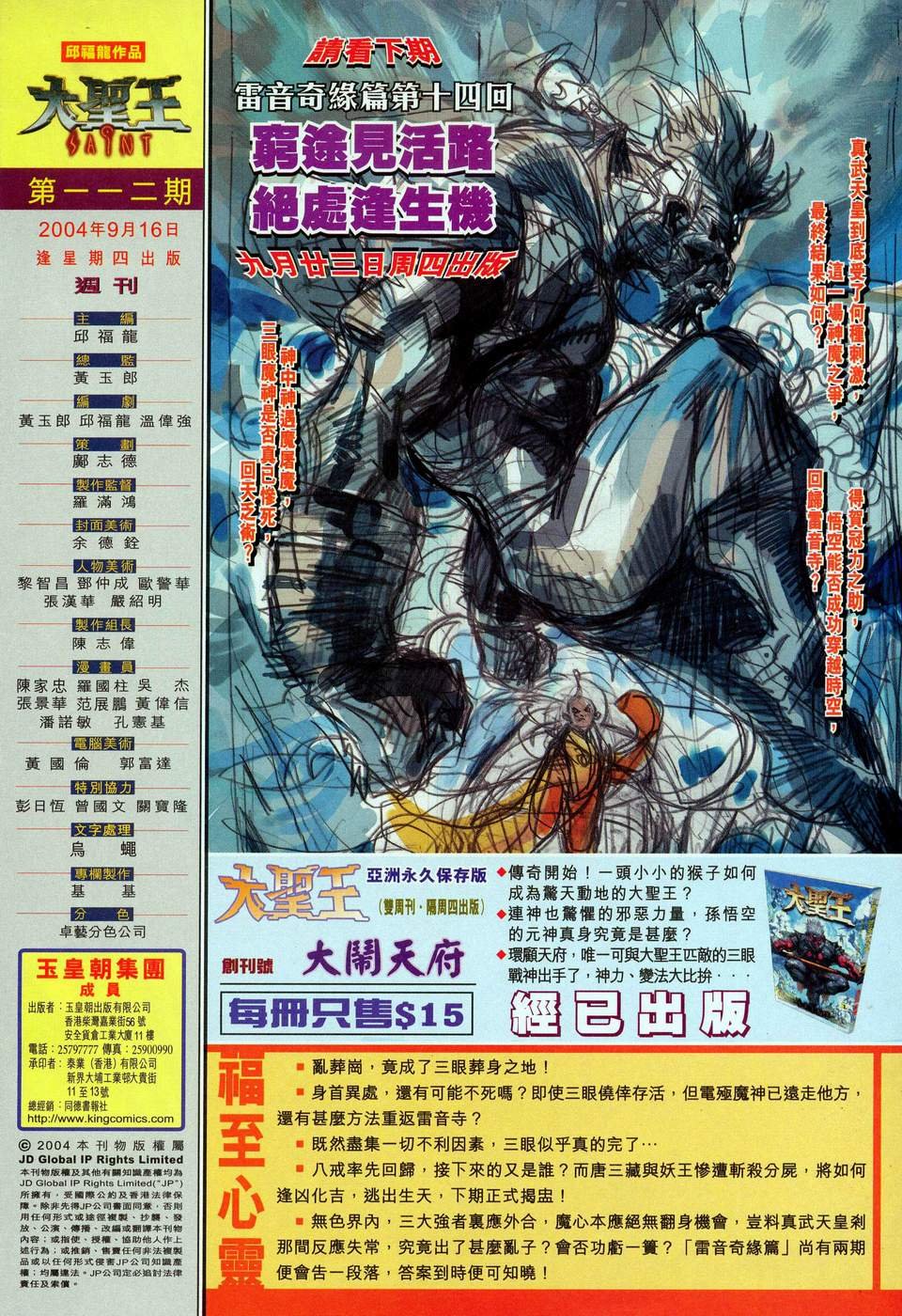 第112卷