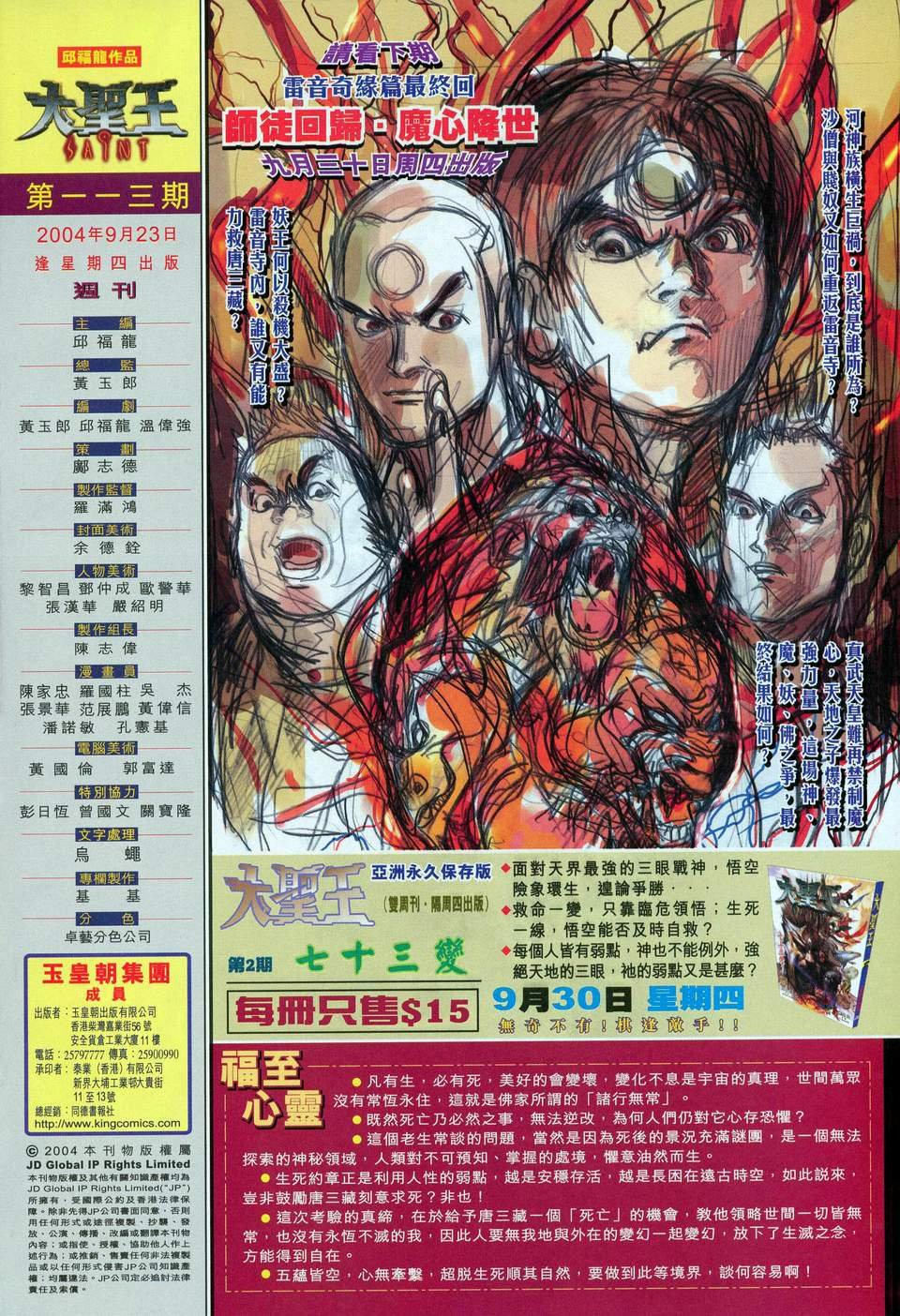 第113卷