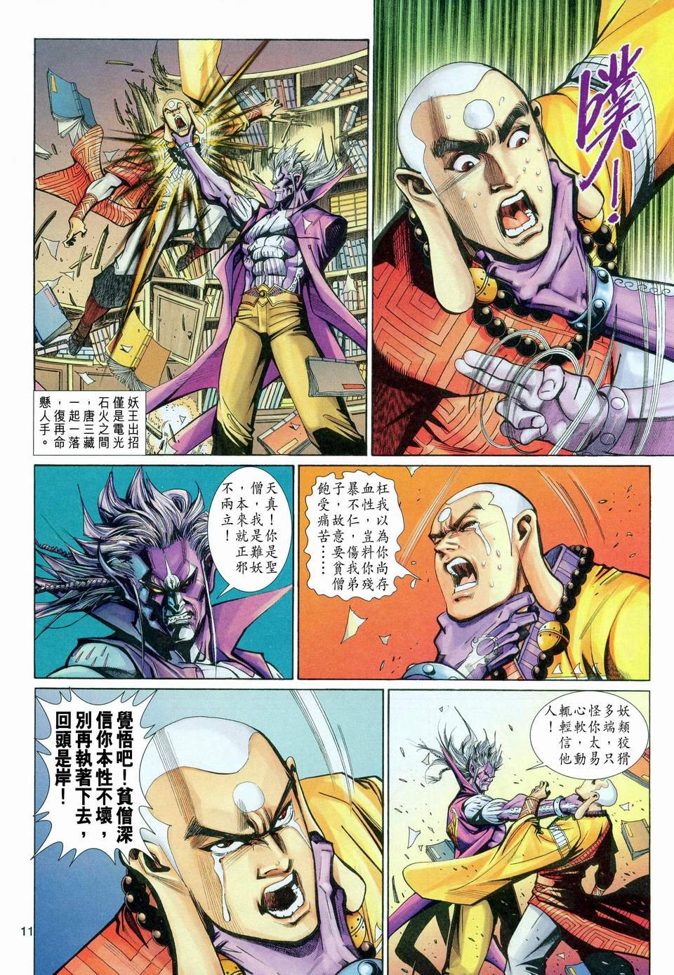 第114卷