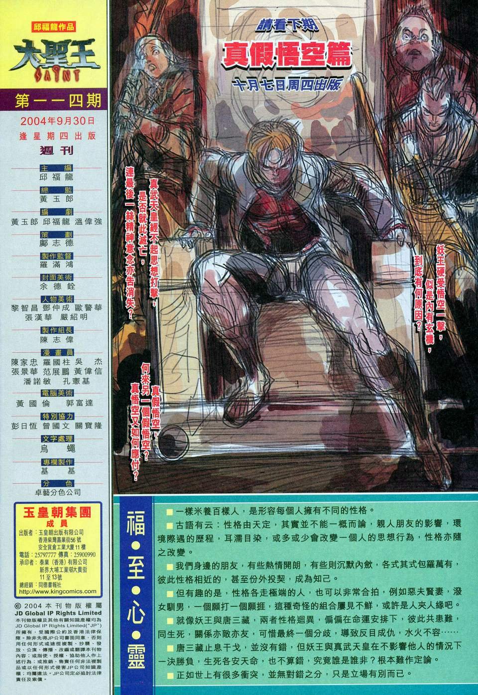 第114卷
