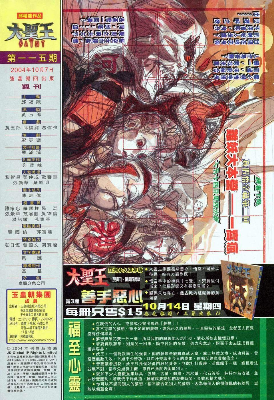 第115卷
