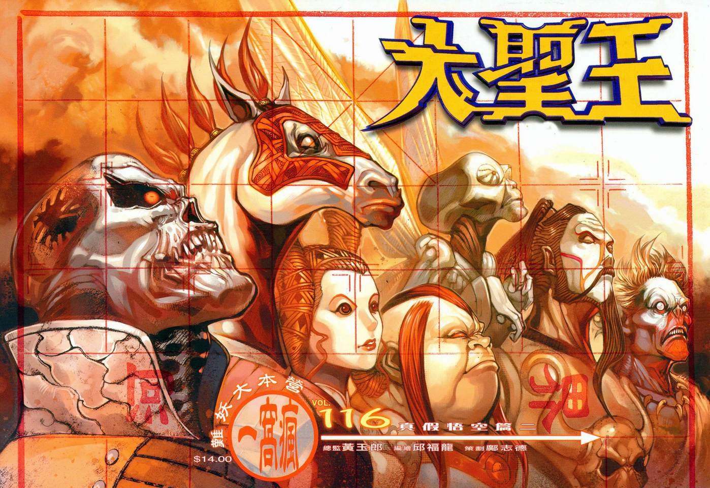 第116卷