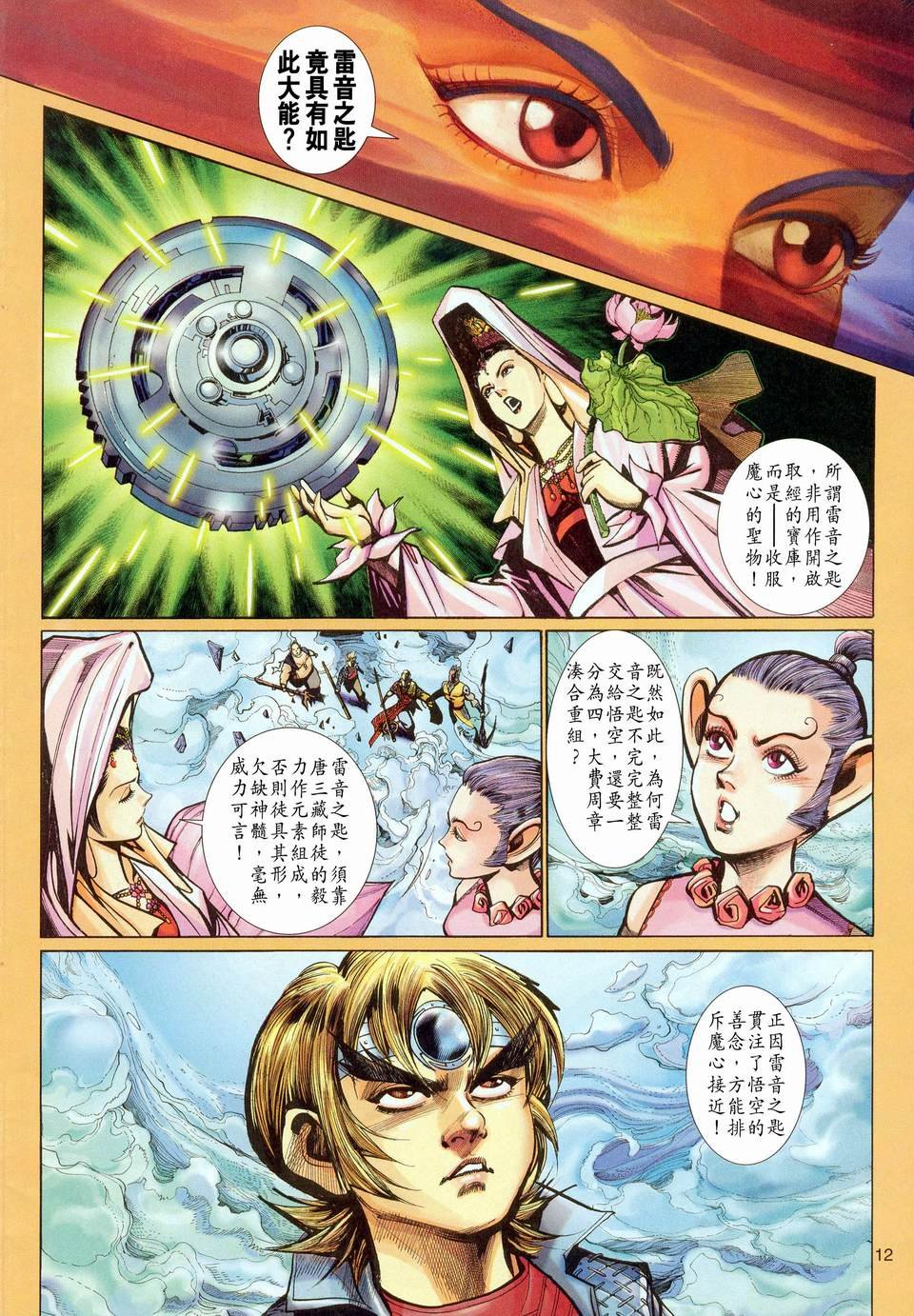 第116卷