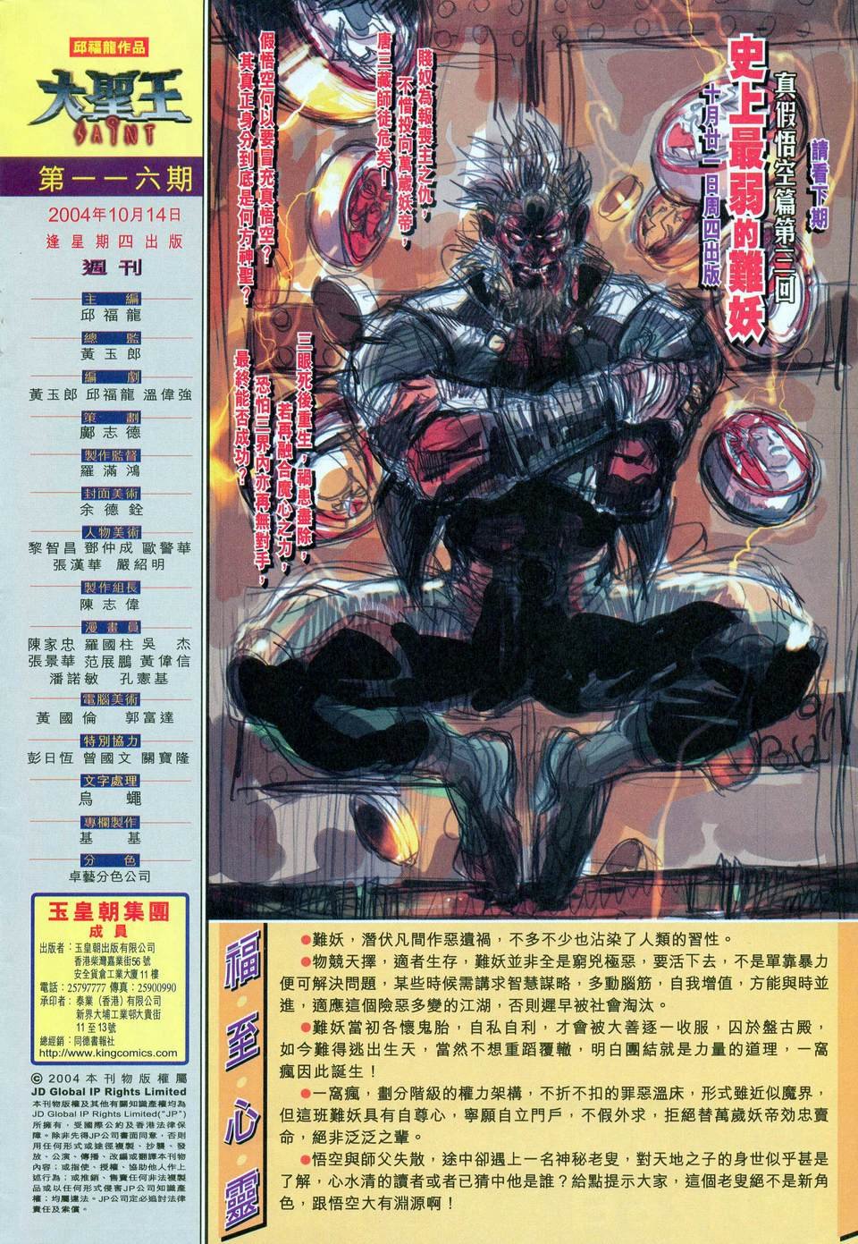 第116卷
