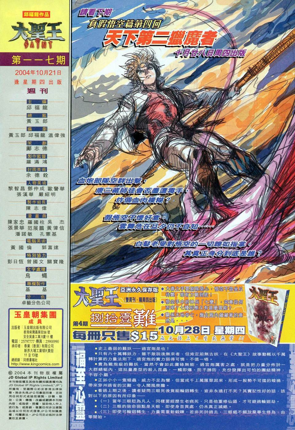 第117卷