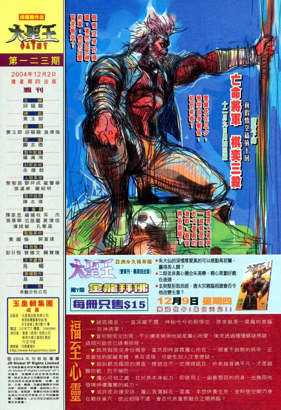 第123卷