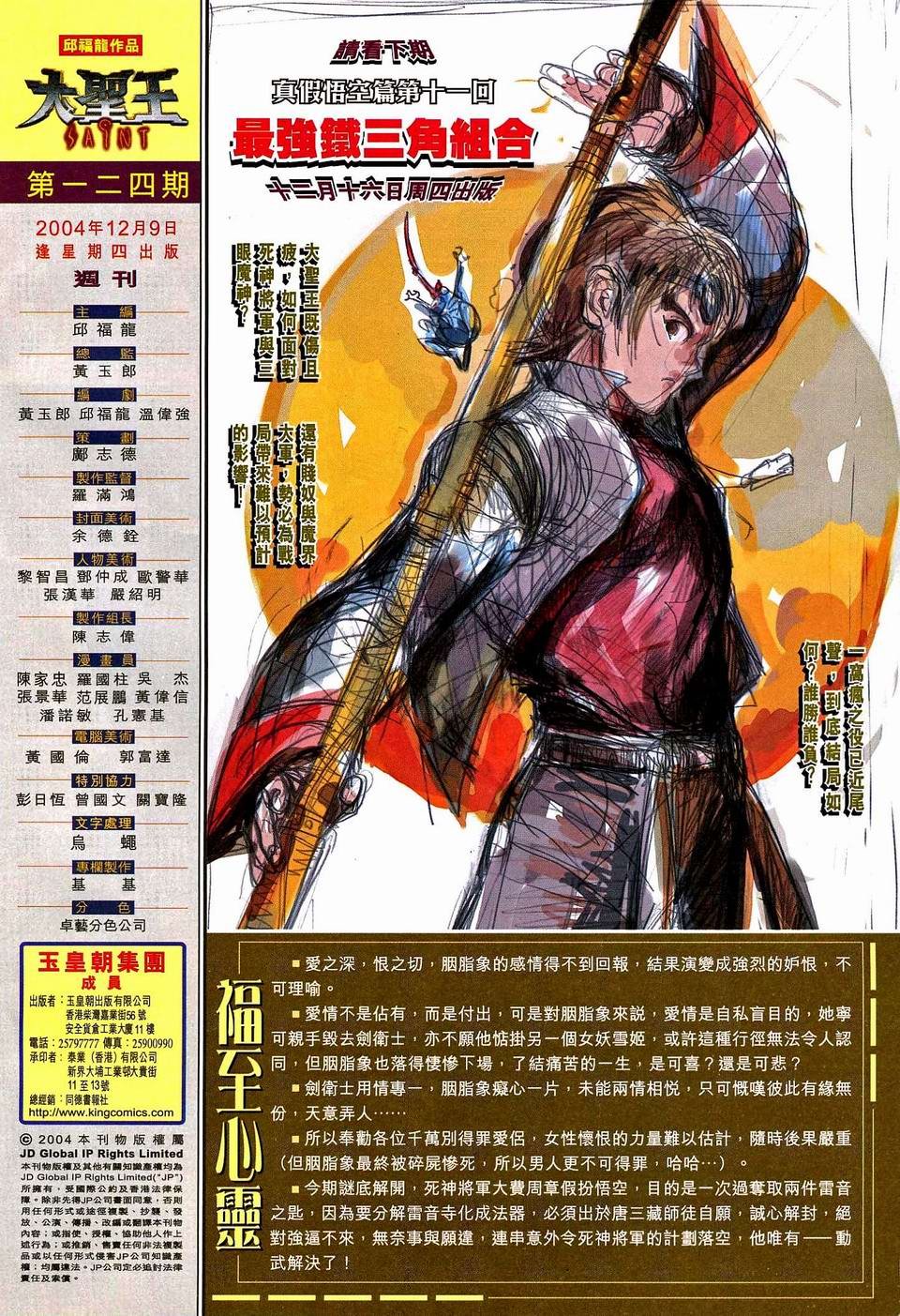 第124卷