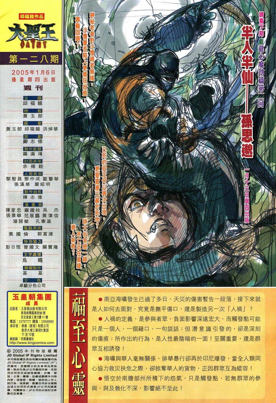 第128卷