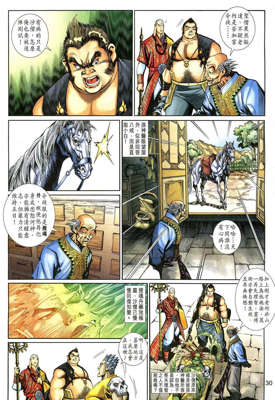 第129卷