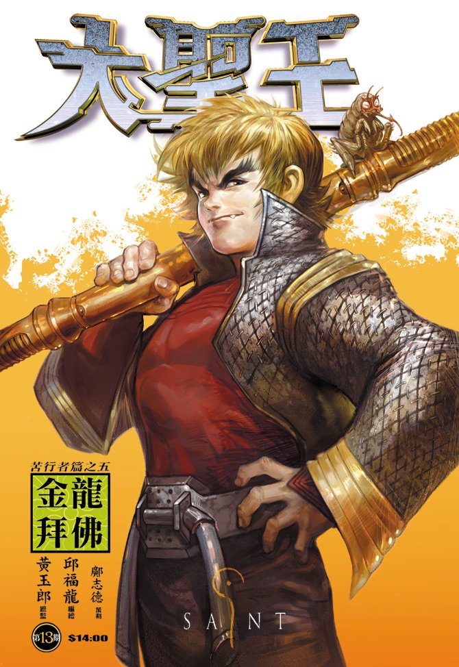 第13卷