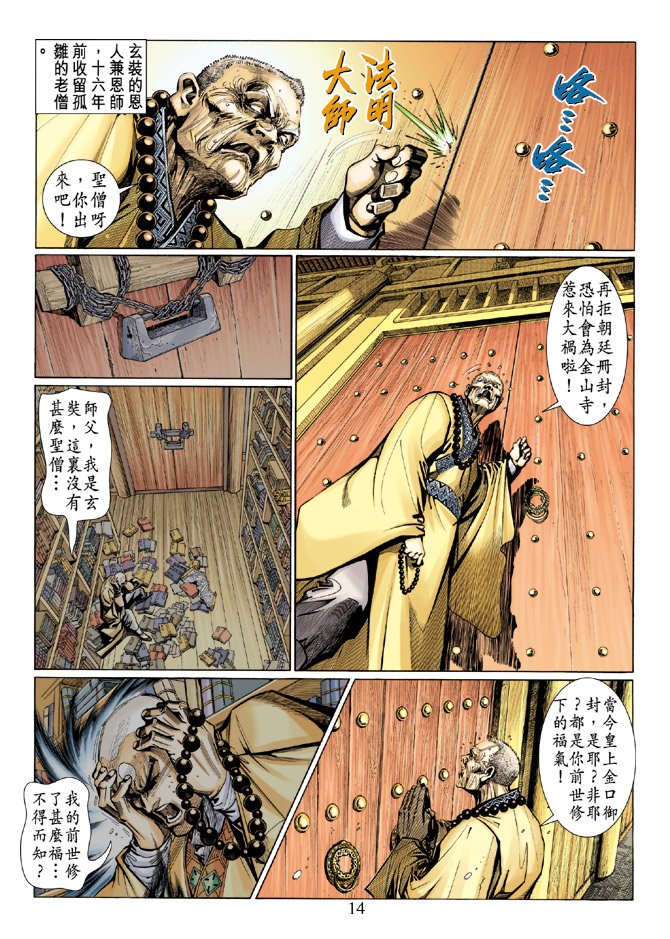 第13卷