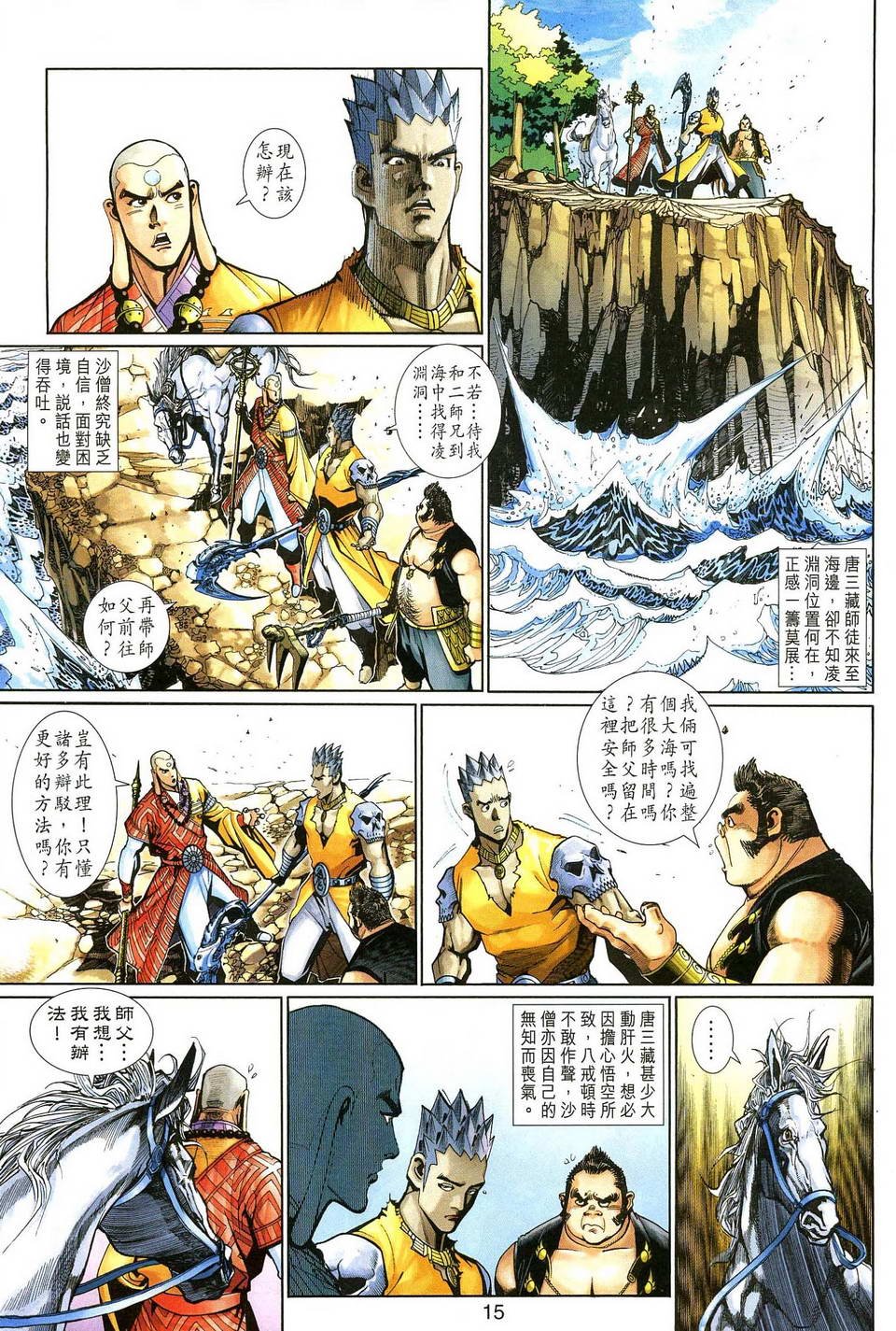 第130卷