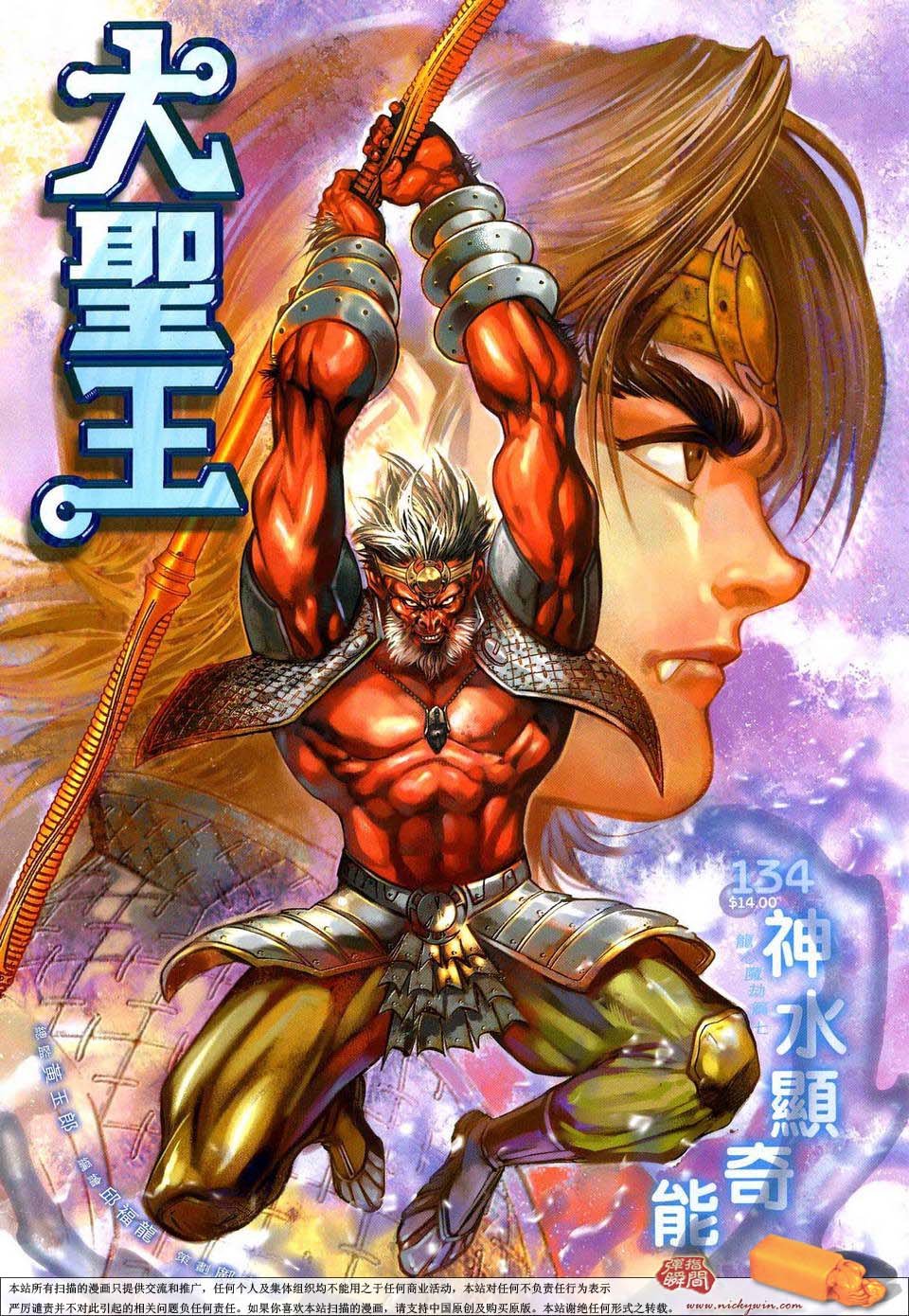 第134话