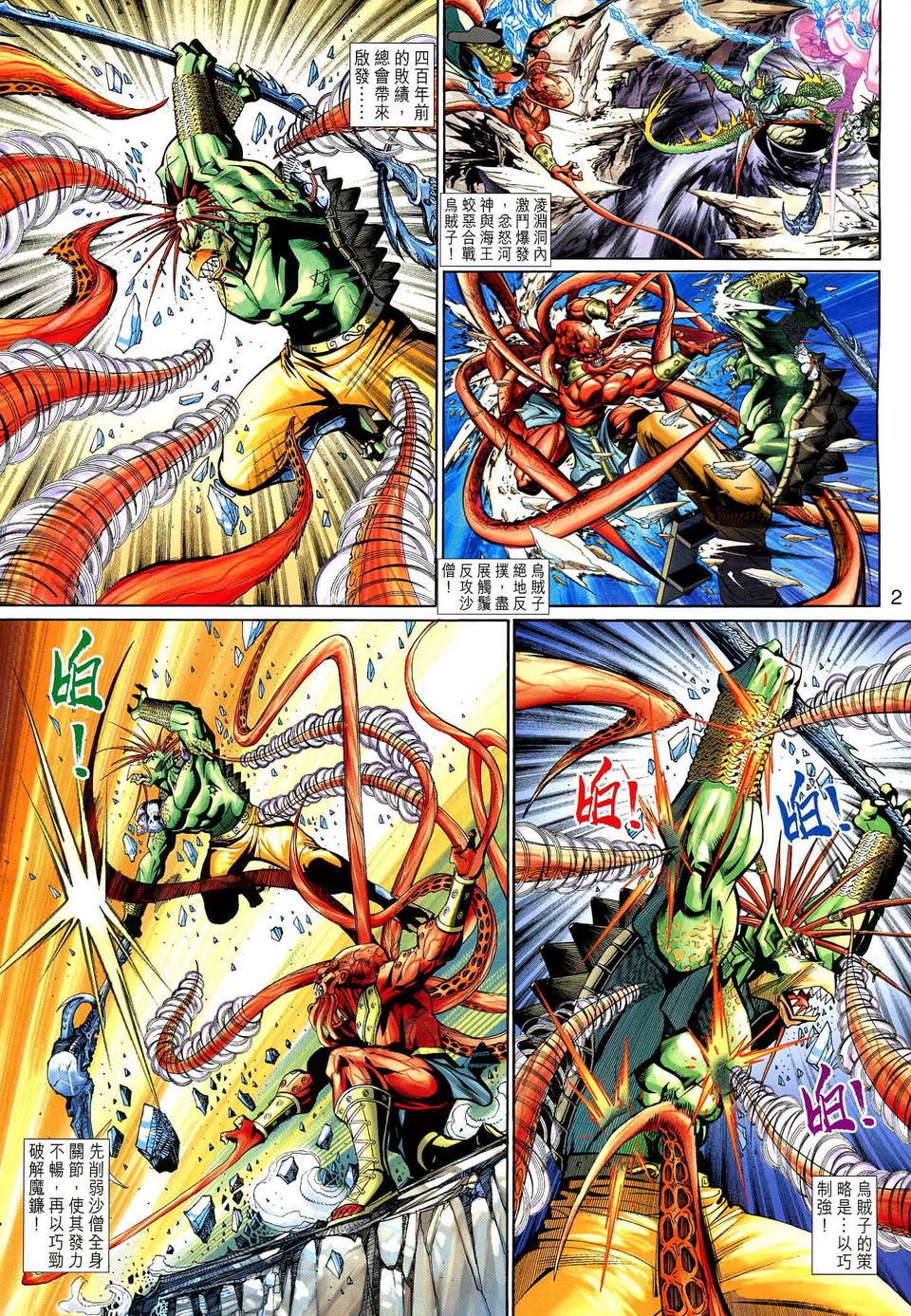 第134话