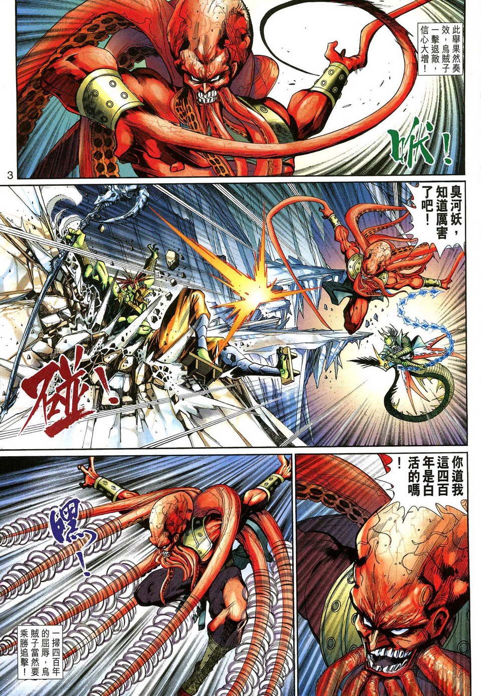 第134话