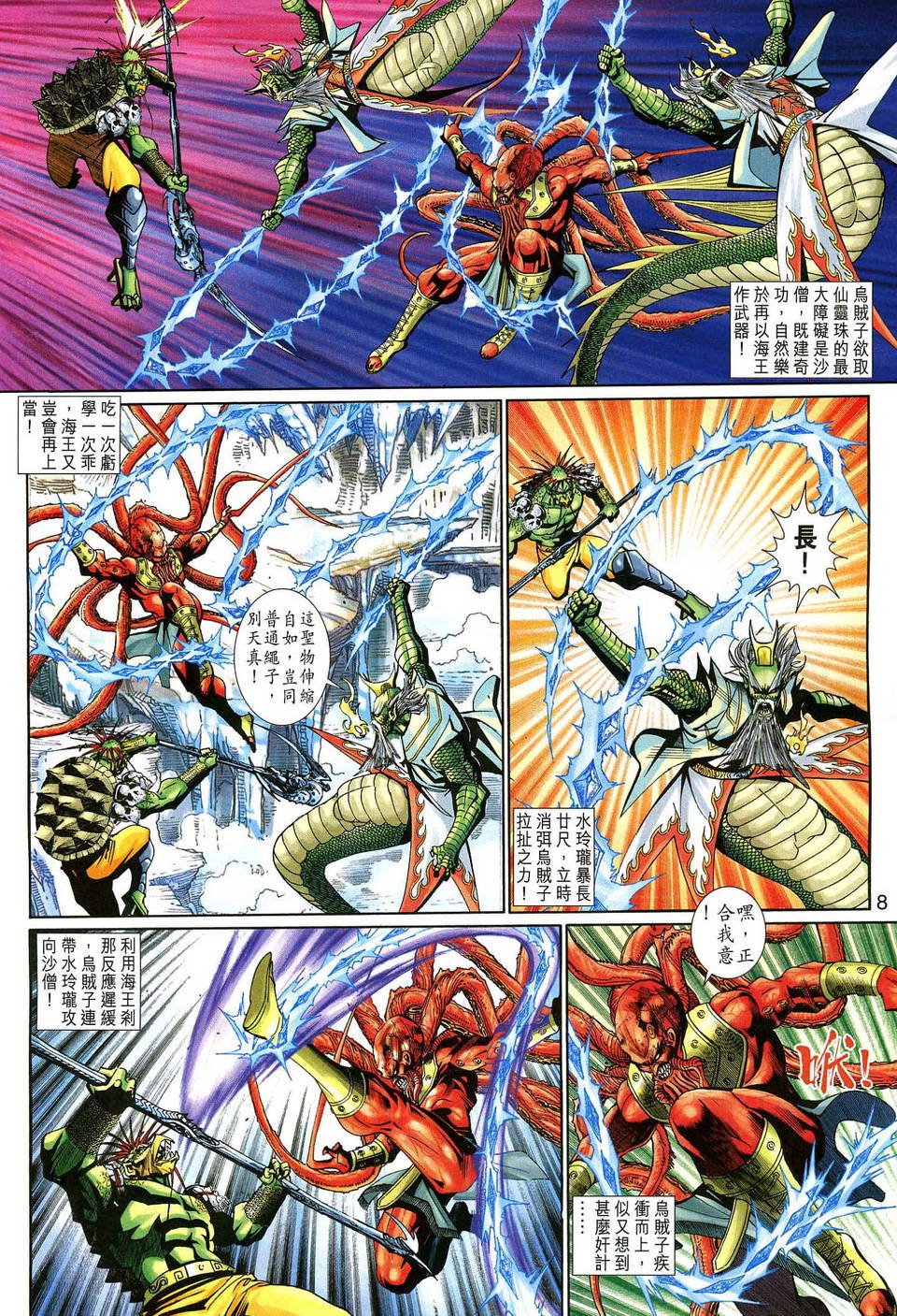 第134话