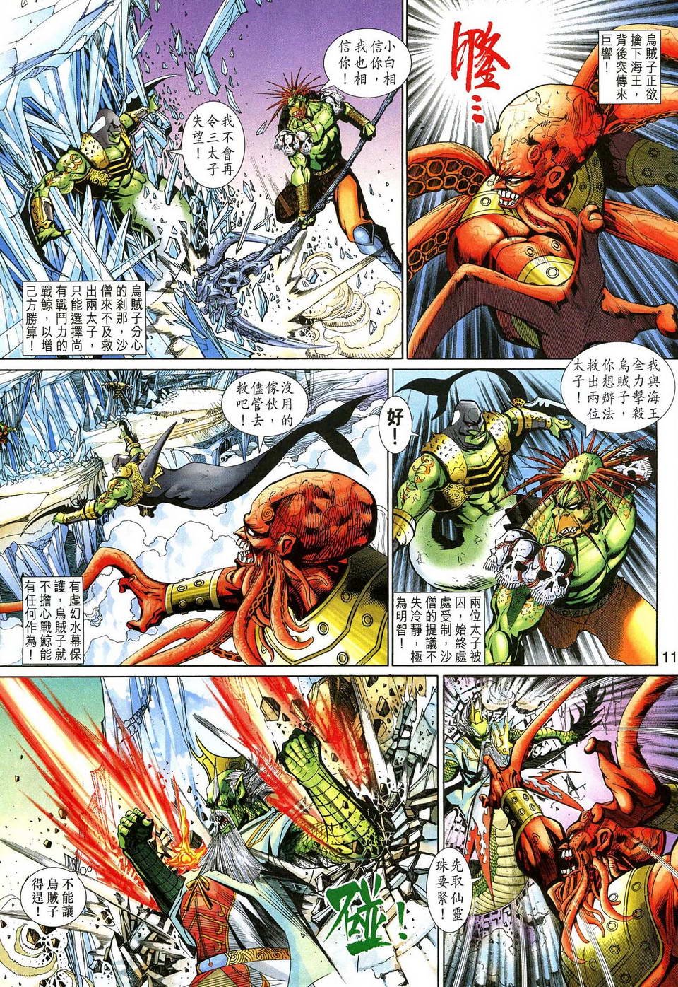 第134话