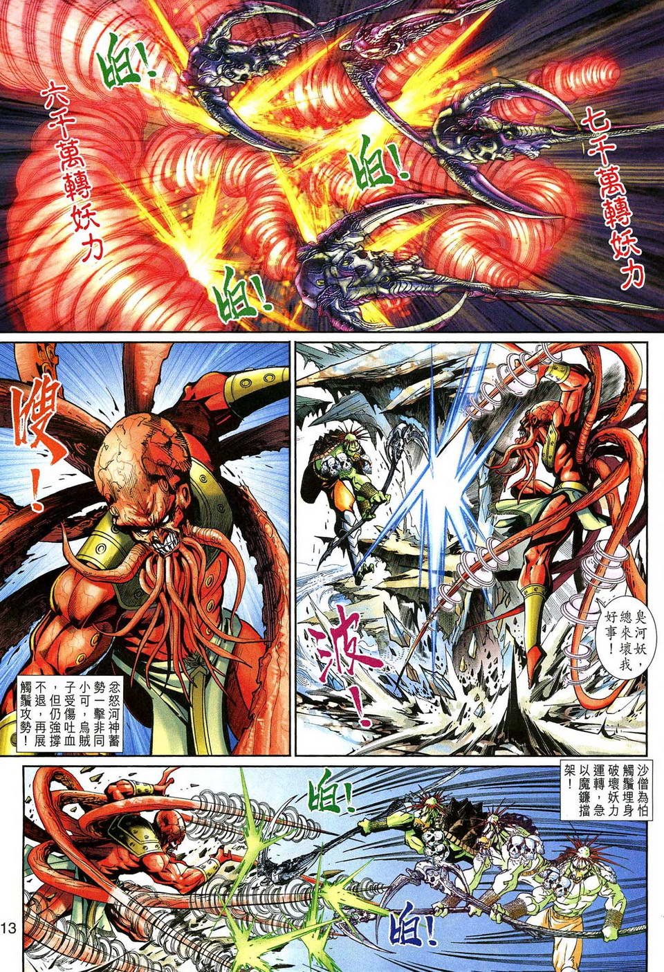 第134话