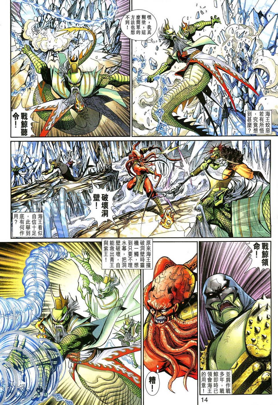 第134话