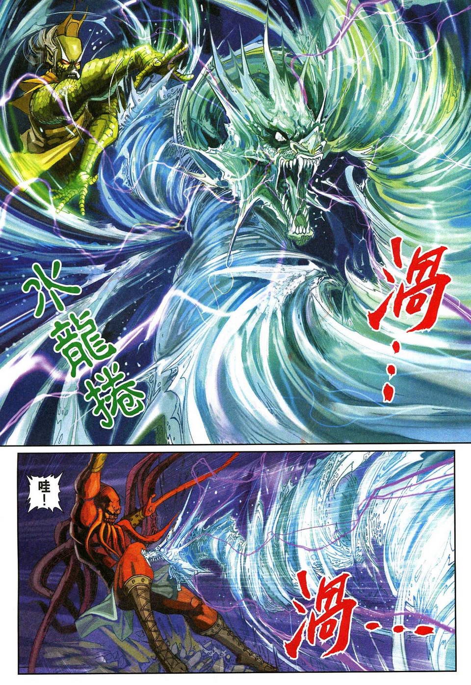 第134话