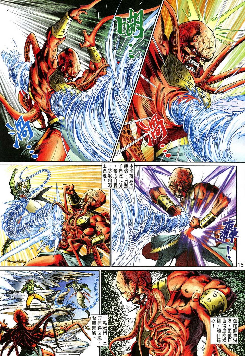 第134话