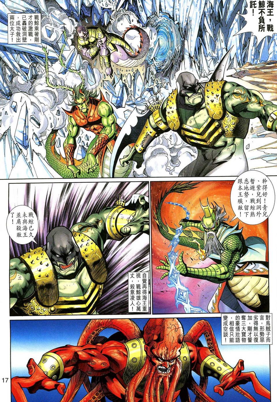 第134话