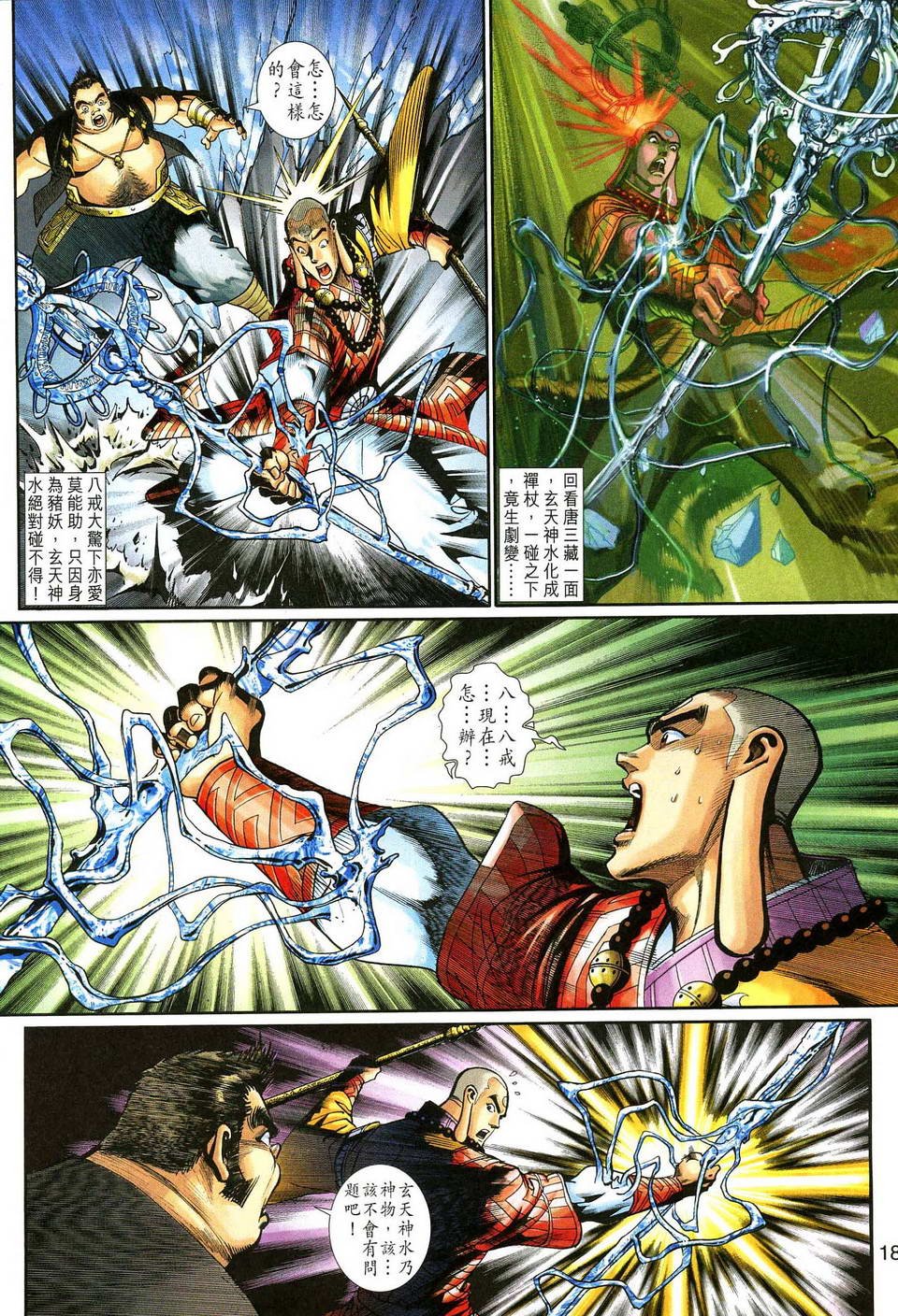 第134话