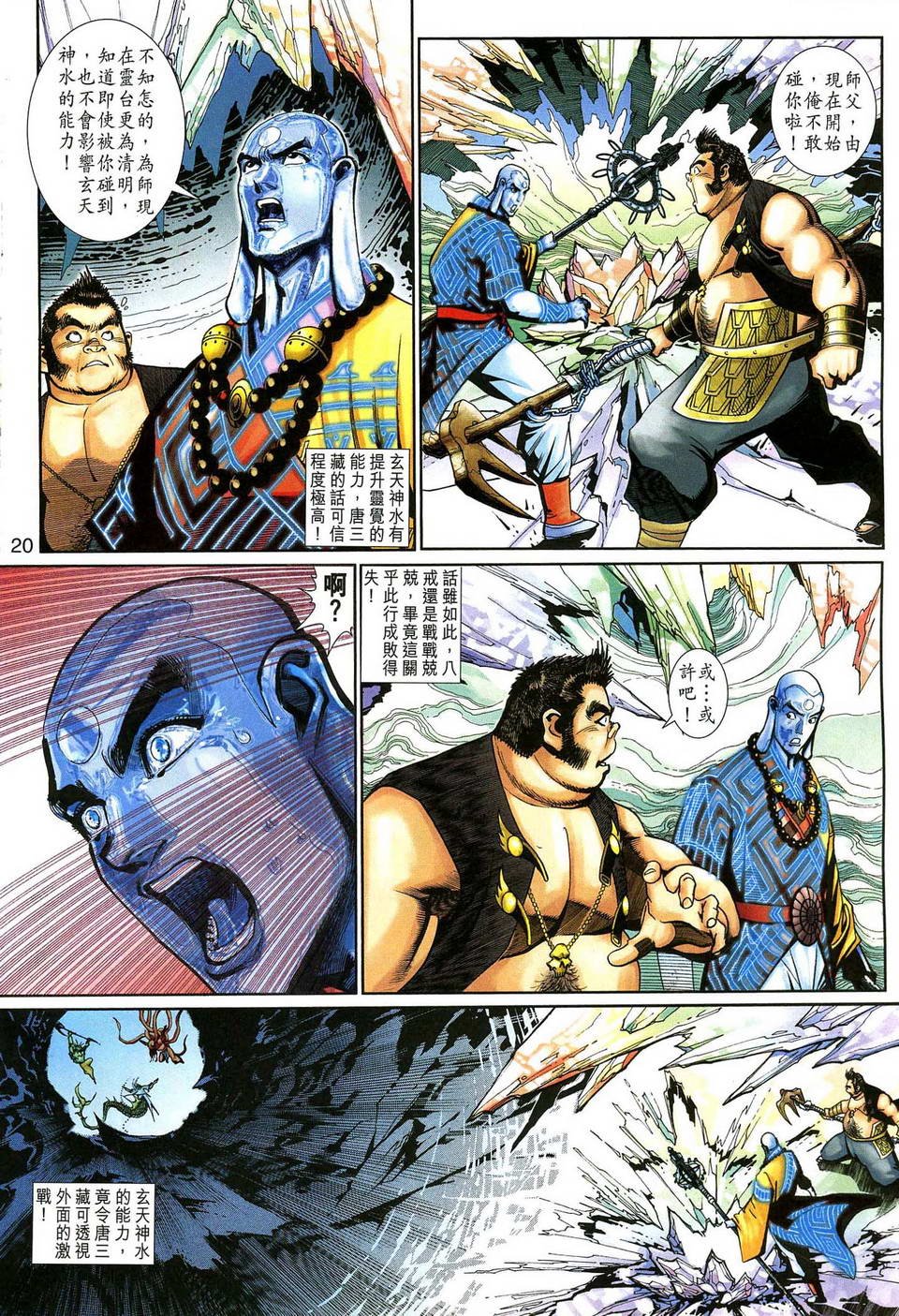 第134话