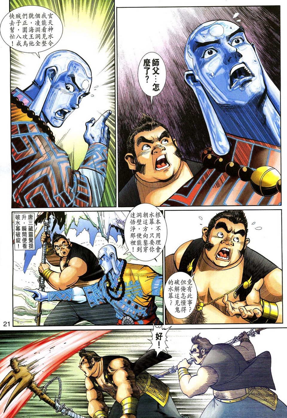 第134话