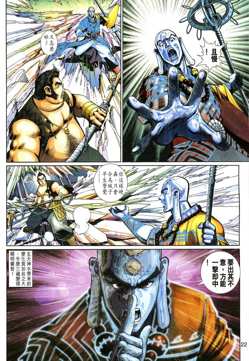 第134话