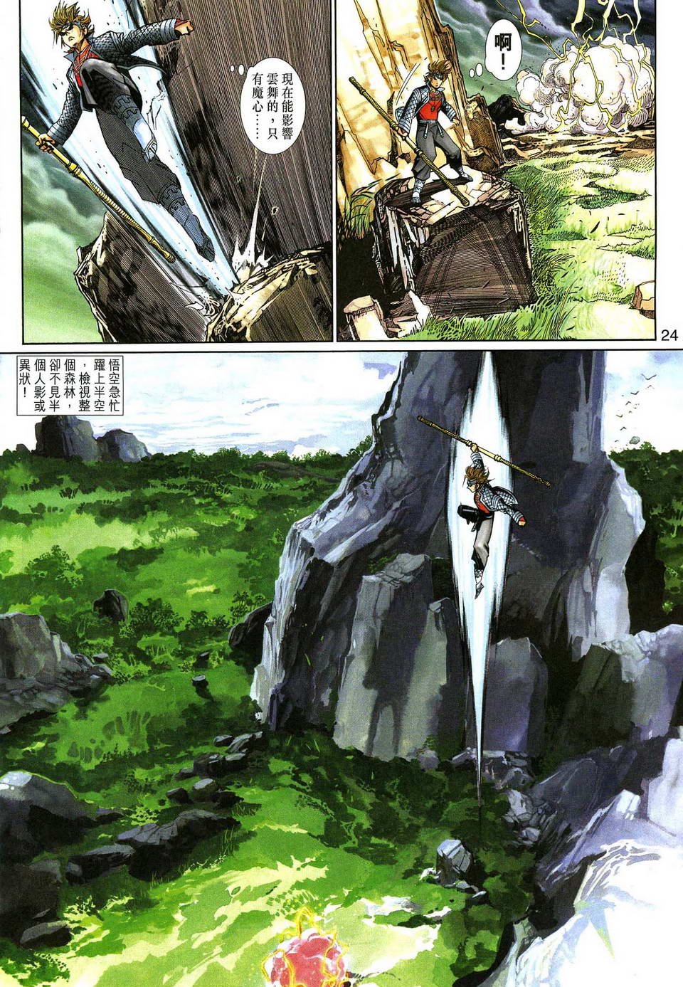 第134话