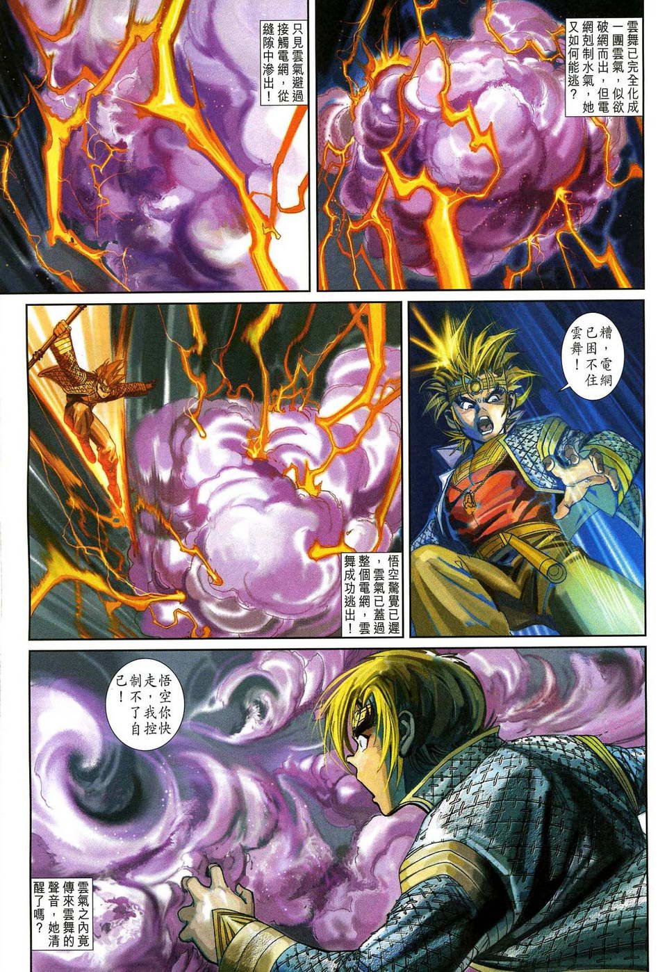 第134话