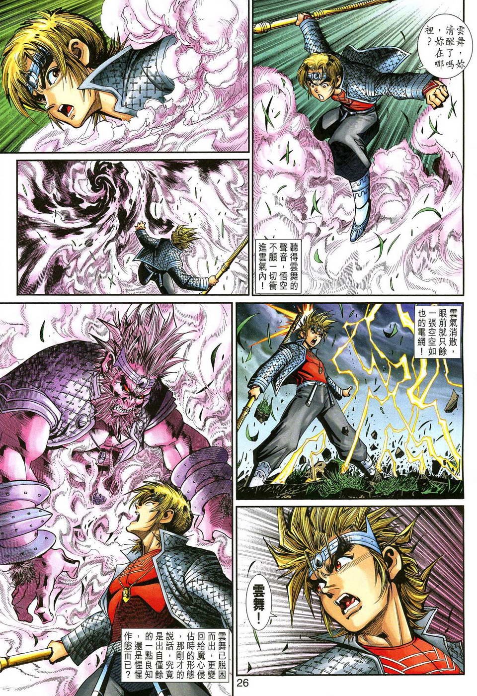 第134话