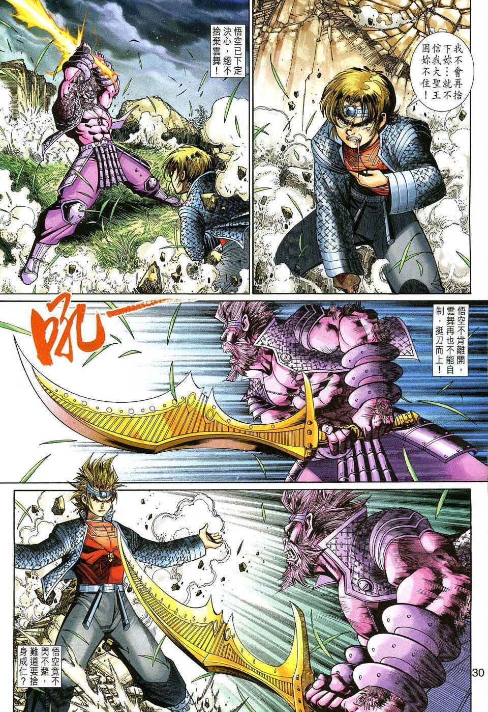 第134话