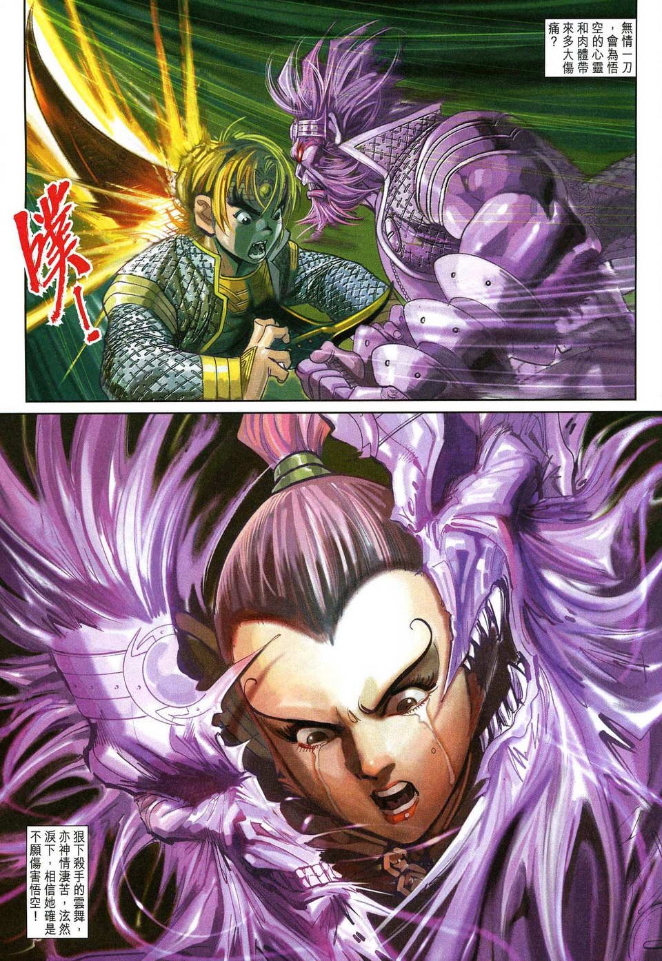 第134话