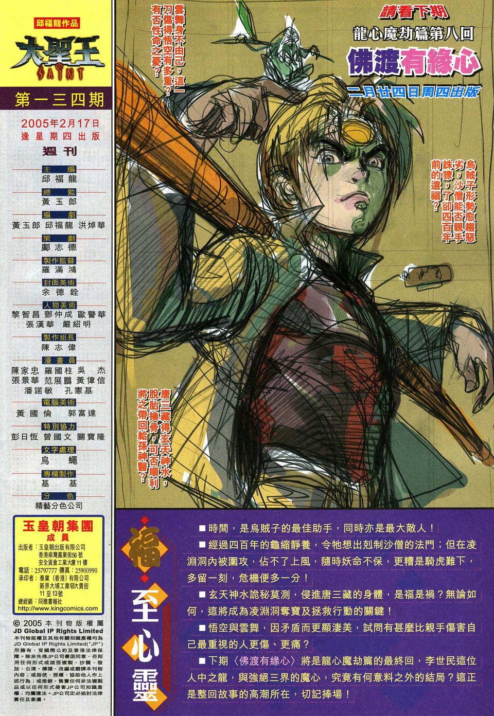第134话