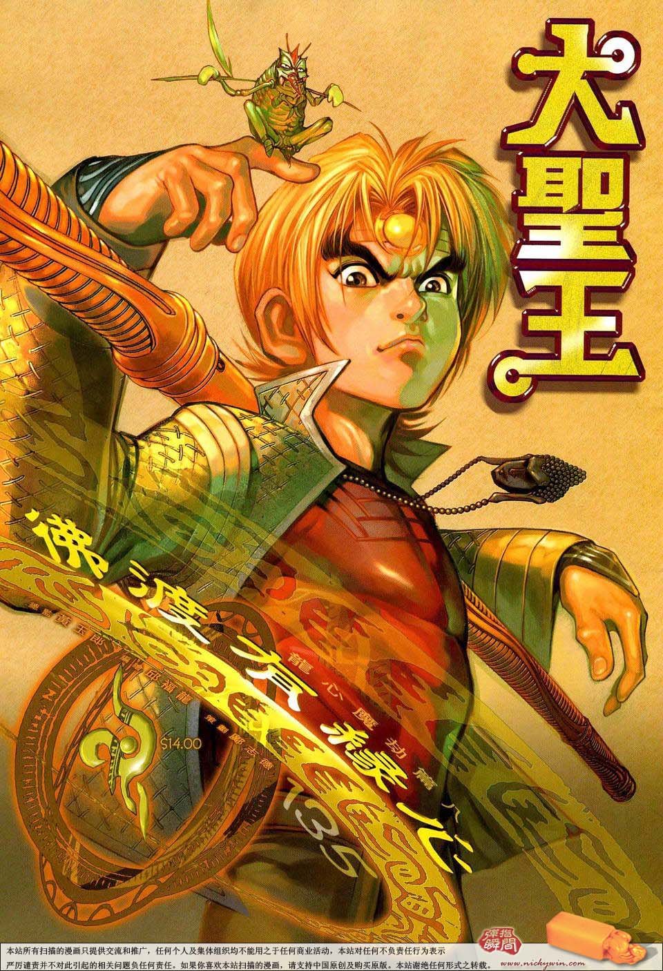 第135话