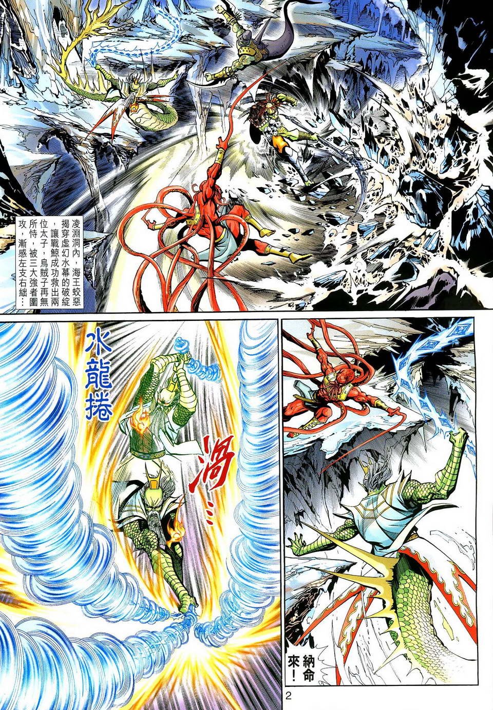 第135话