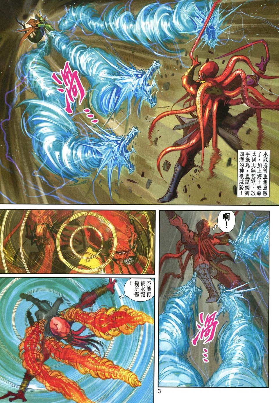 第135话